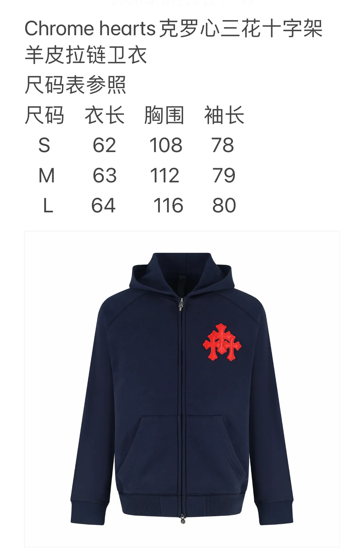 Chrome hearts Size